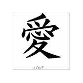 KANJI SYMBOOL VAN LIEFDE Wood Art Stamp Rubberstempel (Afrduk)