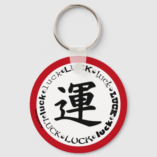 Kanji Symbool voor een vrachtwagen op een Sleutelh Sleutelhanger (Voorkant)