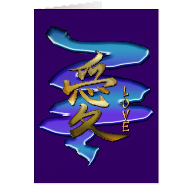 KANJI-symbool voor LOVE-reeks (Voorkant)