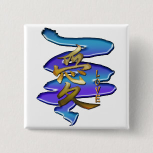 KANJI-symbool voor LOVE-reeks Vierkante Button 5,1 Cm