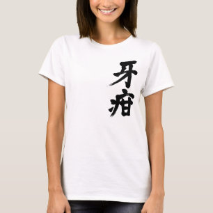 [Kanji] T-shirt