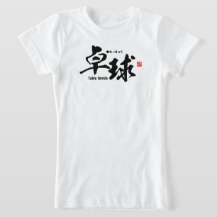 Kanji - Tafeltennis / ping-pong - T-shirt