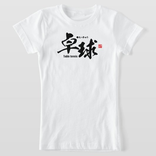 Kanji - Tafeltennis / ping-pong - T-shirt (Laagn)