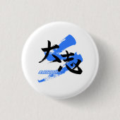 Kanji Taishi/Ambition Japanese Calligraphy Ronde Button 3,2 Cm (Voorkant)