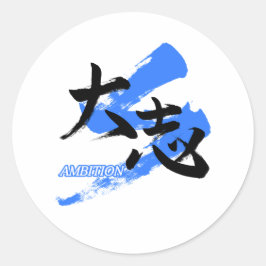 Kanji Taishi/Ambition Japanese Calligraphy Ronde Sticker