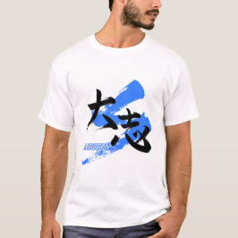 Kanji Taishi/Ambition Japanese Calligraphy T-shirt