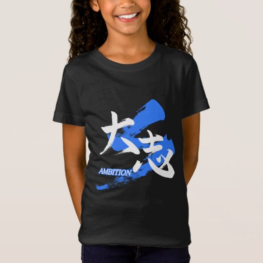 Kanji Taishi/Ambition Japanese Calligraphy T-shirt (Voorkant)