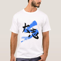 Kanji Taishi/Japanse kalligrafie van ambitie