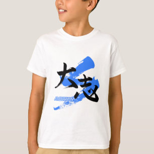 Kanji Taishi/Japanse kalligrafie van ambitie T-shirt