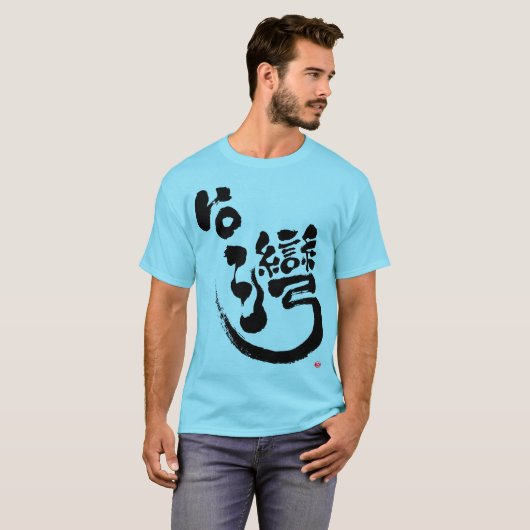 [Kanji] Taiwan T-Shirt (Voorkant volledig)