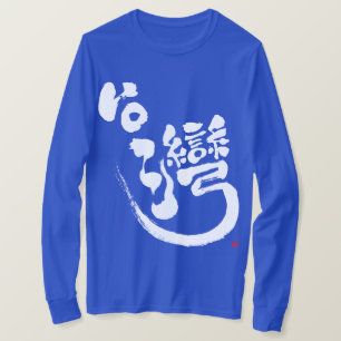 [Kanji] Taiwanese hoezen T-Shirt