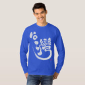 [Kanji] Taiwanese hoezen T-Shirt (Voorkant volledig)