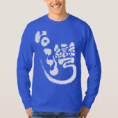 [Kanji] Taiwanese hoezen T-Shirt (Voorkant)