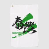 Kanji Taizen/Composed Japanese Calligraphy Golfhanddoek (Voorkant)