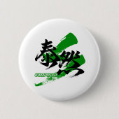 Kanji Taizen/Composed Japanese Calligraphy Ronde Button 5,7 Cm (Voorkant)