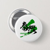 Kanji Taizen/Composed Japanese Calligraphy Ronde Button 5,7 Cm (Voorkant /achterkant)