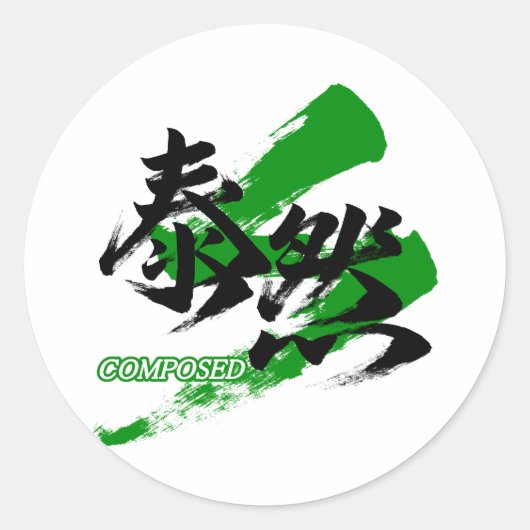 Kanji Taizen/Composed Japanese Calligraphy Ronde Sticker (Voorkant)