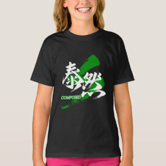 Kanji Taizen/Composed Japanese Calligraphy T-shirt