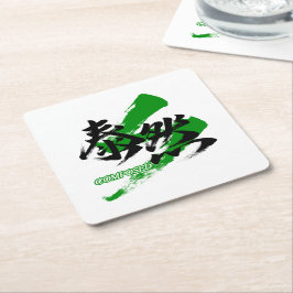 Kanji Taizen/Gecomponeerde Japanse kalligrafie Kartonnen Onderzetters