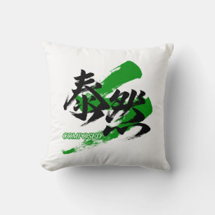 Kanji Taizen/Gecomponeerde Japanse kalligrafie Kussen