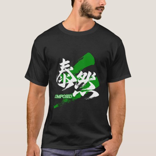 Kanji Taizen/Gecomponeerde Japanse kalligrafie T-shirt (Voorkant)