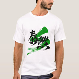Kanji Taizen/Gecomponeerde Japanse kalligrafie T-shirt