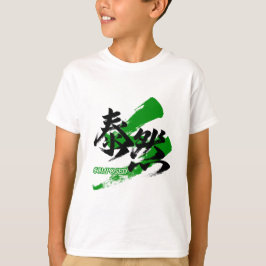 Kanji Taizen/Gecomponeerde Japanse kalligrafie T-shirt