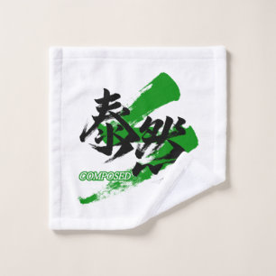 Kanji Taizen/Gecomponeerde Japanse kalligrafie Washandje