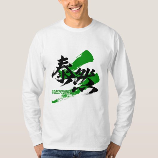 Kanji Taizen/Kalm Japans kalligrafie T-shirt (Voorkant)