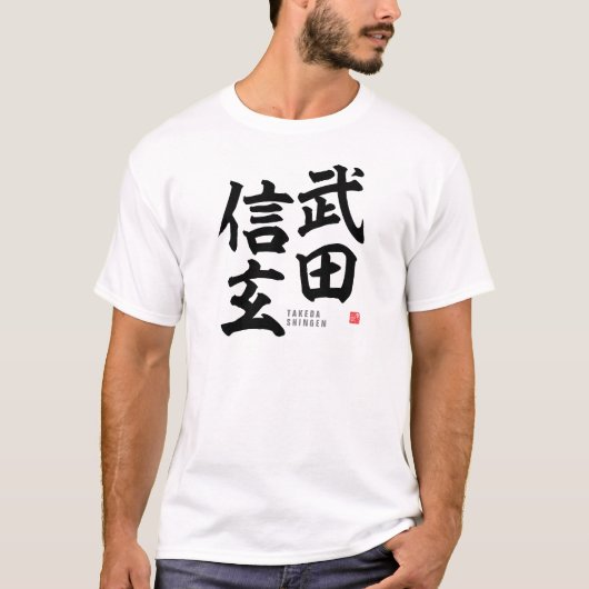 Kanji - Takeda Shingen - T-shirt (Voorkant)