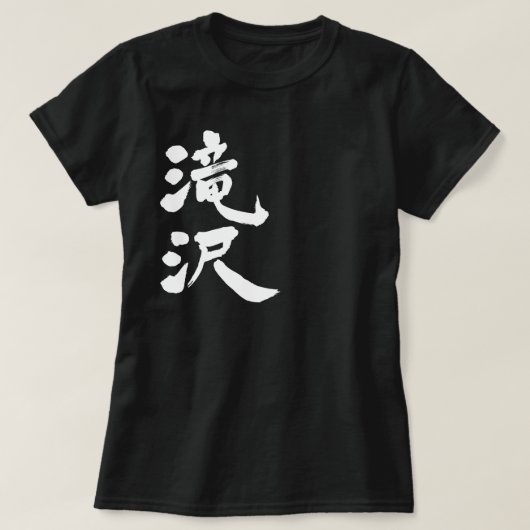 [Kanji] Takizawa T-shirt (Design voorkant)