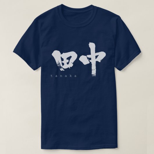 [Kanji] Tanaka T-shirt (Design voorkant)