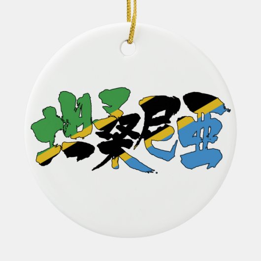[Kanji] Tanzania Keramisch Ornament (Voorkant)