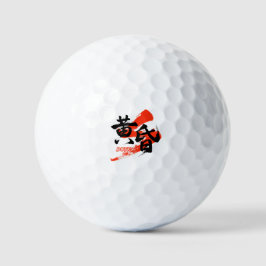 Kanji Tasogare/Dusk Japanese Calligraphy Golfballen