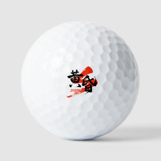 Kanji Tasogare/Dusk Japanese Calligraphy Golfballen (Voorkant)