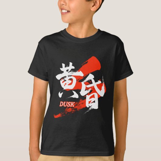 Kanji Tasogare/Dusk Japanese Calligraphy T-shirt (Voorkant)