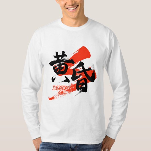 Kanji Tasogare/Dusk Japanese Calligraphy T-shirt (Voorkant)