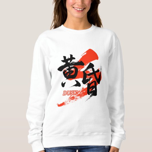 Kanji Tasogare/Dusk Japanese Calligraphy Trui (Voorkant)