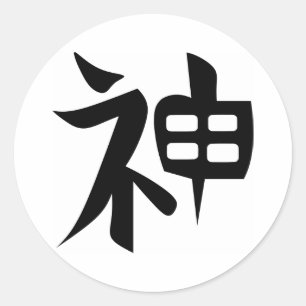 Kanji Tattoo voor GOD, SPIRIT Ronde Sticker