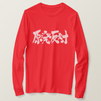 [Kanji] tegen een kerncentrale LS T-shirt
