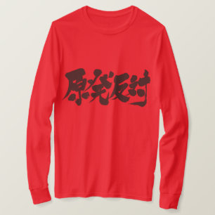 [Kanji] tegen lange mouwen T-shirt