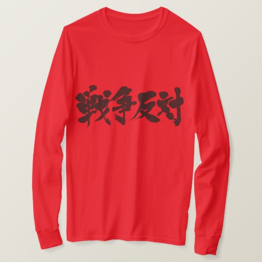 [Kanji] tegen oorlog. lange mouwen T-shirt (Design voorkant)