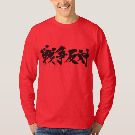 [Kanji] tegen oorlog. lange mouwen T-shirt (Voorkant)