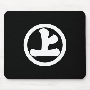 Kanji-teken Jo in cirkel Muismat