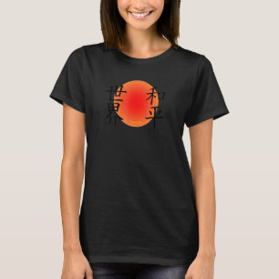 Kanji-tekens voor wereldvrede - Vrede op aarde T-shirt
