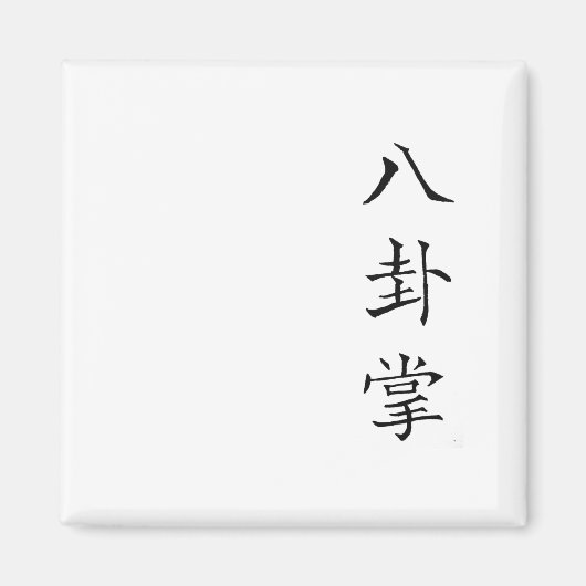 Kanji tekent Chinese tekst Baguazhang Magneet (Voorkant)