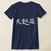 [Kanji] Tempura (kleine witte letters)