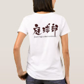 [Kanji] tennisteam (zwarte letters) T-shirt (Achterkant)