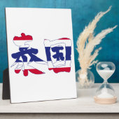 [Kanji] Thailand Fotoplaat (Zijkant)