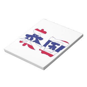 [Kanji] Thailand Notitieblok